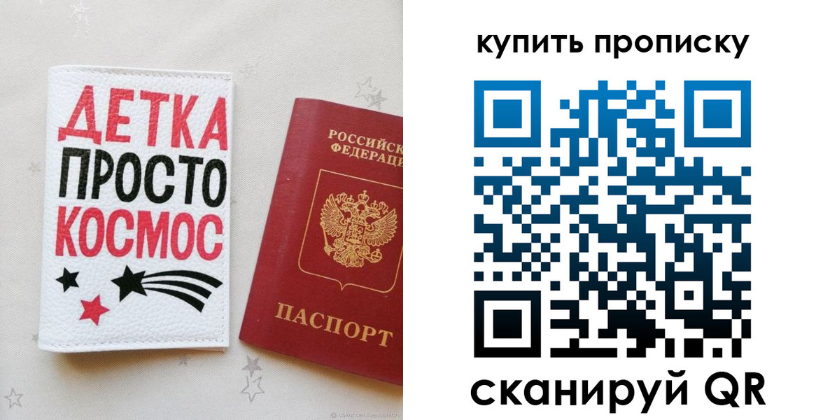 купить прописку в Лангепасе