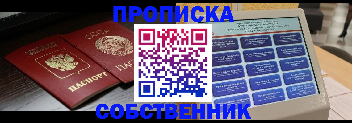 регистрация в Лангепасе