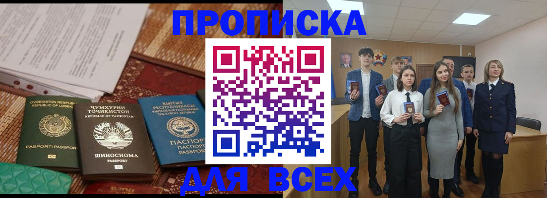 временная регистрация в квартире в Лангепасе