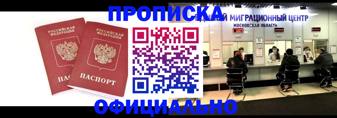 временная регистрация в Лангепасе