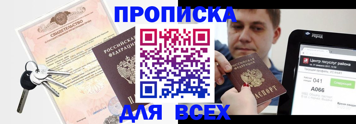 пропишу в квартире в Лангепасе