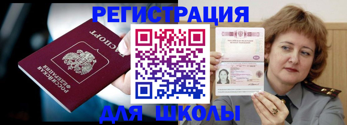 прописка иностранных граждан в Лангепасе
